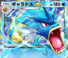 ギャラドスが怖いんやけど