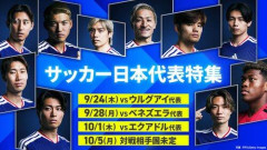 【悲報】日本代表、ウルグアイ撃破も「親善試合の世界チャンピオン」と海外から皮肉られる