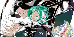 『宝石の国』全13巻すべて「50％ポイント還元」セール！5,187円分返ってくる！美しい世界観からとんでもない鬱展開で心がえぐられる傑作！最後まで読むべき地獄