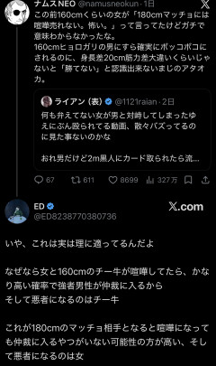 【悲報】女の子「180cm男には喧嘩売れない…」←165cm男には喧嘩売れるらしいWWWWWWWWWWWWWWW