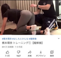 【画像】橋本環奈の筋トレ