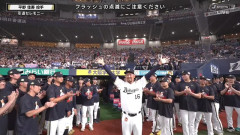 平野佳寿 引退セレモニー「これからはハラハラドキドキせずオリックスの試合を見て下さい」