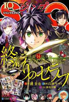 【悲報】「ジャンプSQ.」、来月もワールドトリガーが休載で読むものがない・・・