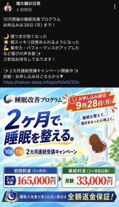 【悲報】堀大輔さん、全く懲りてなかった・・・・・・・・・