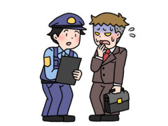 職務質問されたことはありますか