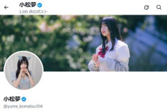 女性アイドル「元彼氏からストーカーされてるの・・・助けて！！！」