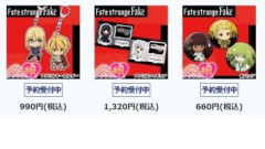 TVアニメ『Fate/strange Fake』描きおこしデフォルメイラスト「ぺたん娘」を使用した各種グッズがペンギンパレードより登場