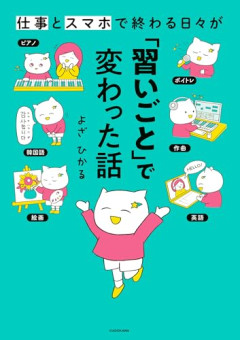 【朗報】頭良い奴が100％やってた『習い事』、これｗｗｗｗ