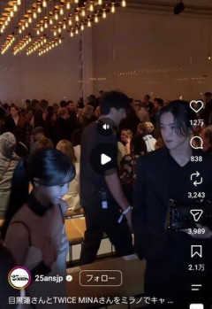 【画像】TWICEミナ、“胸元ぱっくりドレス”で目黒蓮と2ショット…「ポロリしちゃいそう」と物議