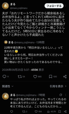【悲報】男が一切家事やらなくなる理由、ガチでこれのせいｗｗｗｗｗ