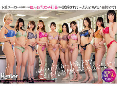 【悲報】下着メーカーの社員さん、とんでもない業務をさせられる