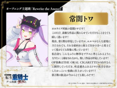 【朗報】ホロライブVtuber、人気なろうアニメのOP担当が発表されるwwww