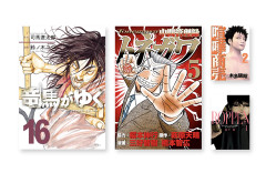 【朗報】Amazonマンガ週末祭り、今週は読み応え青年マンガ特集。大人気タイトルも対象に