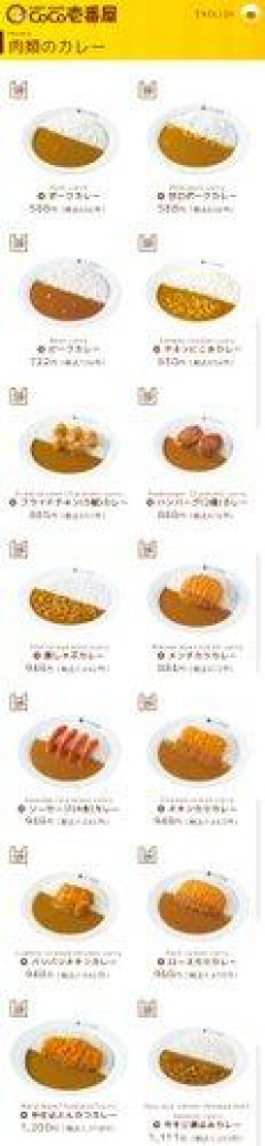 【悲報】CoCo壱、一転割安感があると話題