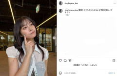 M!LK・塩崎太智と熱愛報道の小山璃奈に一部から“匂わせ”指摘…インスタの「水色星シール」投稿にファン反発のワケ