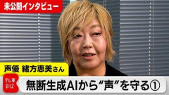 【速報】声優の緒方恵美さん、長文お気持ち声明