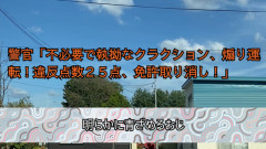 「後ろの車につけられて煽り運転されてる！このまま交番に向かっちゃお」 → 警察にとんでもないことを言われて煽ってた運転手が青ざめるｗｗｗｗｗ