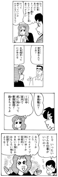 【仕事】なんだよこの漫画ｗｗｗ【注意】