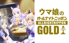 【ウマ娘】第3回『ウマ娘のオールナイトニッポン GOLD』感想まとめ