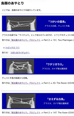 【画像】あやとり界隈、流石に意味わからない
