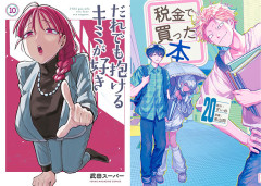 【講談社50％還元！】週末セール『だれでも抱けるキミが好き』『税金で買った本』『ブルーピリオド』など2000冊以上対象！（9/27まで）