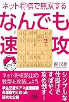 【順位戦B級２組】斎藤明日斗六段が西田拓也六段に勝利し５連勝　木村一基九段は古賀悠聖六段に勝利し４勝１敗に