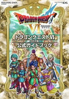 ドラクエ6リメイクｷﾀ━━━━(ﾟ∀ﾟ)━━━━!!!!「釣ら・・」