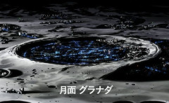 月面に100万人都市は作れない…水資源10億トンでも100年で枯渇するという試算の意味！