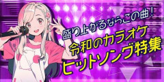 【急募】サビで満を持してチ○ポ出したら盛り上がりそうな曲