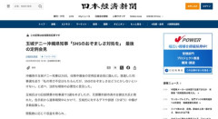 【沖縄】玉城デニーさん、最後の定例会見「SNSのおぞましさ、対処を」