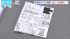 闇バイトで捕まった21歳「人生少年週間ジャンプ」
