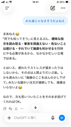 【画像】ワイ有能、来るべきAIの侵攻に備えてChatGPTのご機嫌をとる