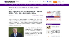 【悲報】トランプ大統領「米中は同盟国、一緒に第2次大戦戦ったし」