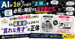 【衝撃】近い未来、学歴の価値がガチで下がるよなｗｗｗｗｗｗｗｗｗｗ
