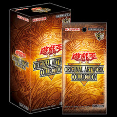 【遊戯王情報】「ORIGINAL ARTWORK COLLECTION」開封動画投稿キャンペーン！
