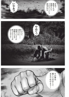 【画像】ガチで衝撃だった一般漫画の「レ〇プシーン」ランキング、ついに発表されるｗｗｗｗｗ