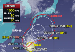 【悲報】台風26号、25号と同じコースで今週末にまたも千葉襲撃！！！！