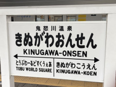 強そうな地名バトルしようや