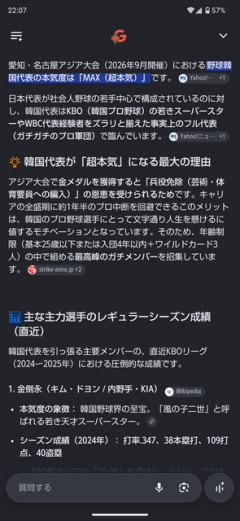 韓国プロ 0-5 日本アマチュア　アジア大会2026  [9/25]