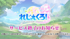 【画像】ヱロソシャゲ界のFGO、散るｗｗｗｗｗ