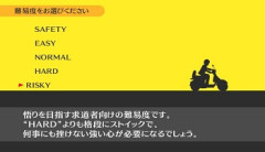 ゲームの難易度『EASY』『NORMAL』『HARD』←この次ｗｗｗ