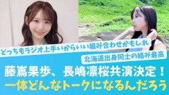 藤嶌果歩と長嶋凛桜が共演！どんなトークになるのかおひさまとファンが楽しみに！【KO ZH EN ES RU SUB】#한국어 자막