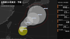 【🌀】台風26号、ガチで千葉に直進中ｗｗｗｗｗｗｗｗｗｗ