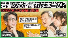 【朗報】最近の若者さん、本当に酒を飲まないｗｗｗｗｗｗｗｗｗｗ