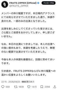 【悲報】炎上したアイドル、メンバーが体調不良に…