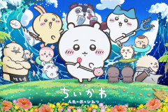 『ちいかわ』の映画、国内アニメ映画の歴代興行収入TOP10に食い込むｗｗｗｗ