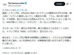 「結局みんな死ぬんだから関係ない」——イラン戦争直前、トランプがタッカー・カールソンに語ったとされる言葉