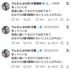 【悲報】男の人生、実は女の3倍イージーモードだったｗｗｗｗｗｗ