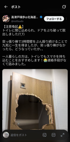 【画像】トイレに閉じ込められた女性、ドアをぶち破って脱出→そのドアがこちらｗｗｗｗ