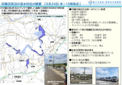 千葉県知事「この災害に乗じて政権批判をする方がいるのですが、全面的な支援を受けています」